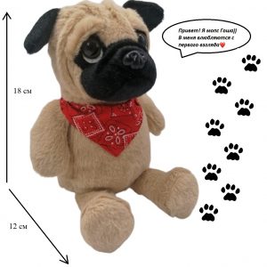 Мягкая игрушка собачка Мопс 18 см