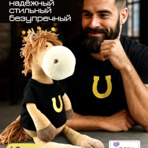 Игрушка мягкая Конь в черной футболке