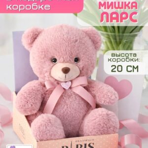 Игрушка мягкая Мишка Ларс темно-розовый в подарочной коробке Paris