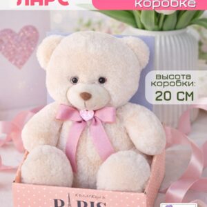 Игрушка мягкая Мишка Ларс кремовый в подарочной коробке Paris