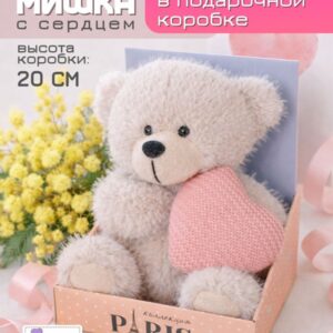 Игрушка мягкая Мишка с сердцем, серый в подарочной коробке Paris