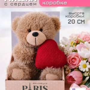 Игрушка мягкая Мишка с сердцем, коричневый  в подарочной коробке Paris
